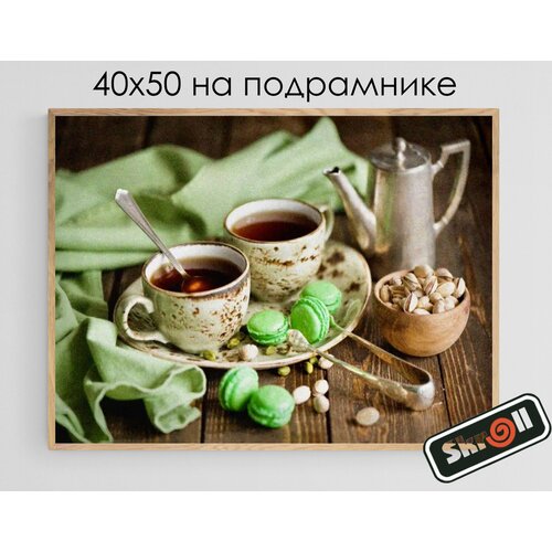 Алмазная мозаика на подрамнике Вышивка Живопись Картина стразами 40х50 см Кофе сложность 4 Skroll 1067₽