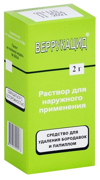 Веррукацид р-р д/нар. прим. фл. с аппл., 2 мл, 2 г