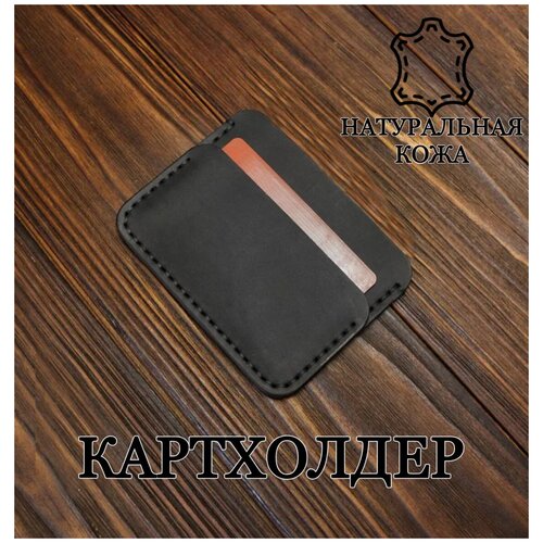 фото Картхолдер из натуральной кожи маленький, женский мужской, кредитница, визитница для карточек, чехол для карты банковской, черный продукция ручной работы