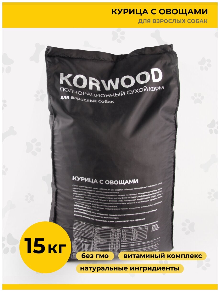 Корм для собак KORWOOD курица с овощами. Для взрослых собак. 15 кг.
