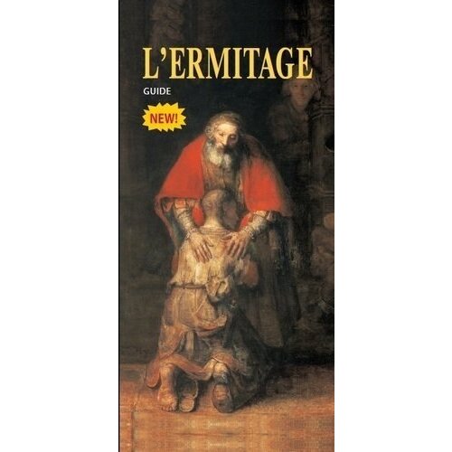 L’Ermitage: Guide = Эрмитаж: путеводитель