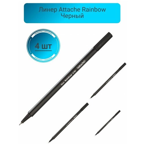 Линер Attache Rainbow,0,33мм, трехгранный корпус, черный 4 штуки