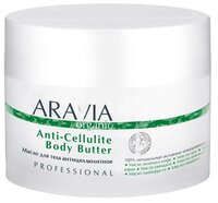 Масло Aravia Organic Anti-Cellulite Body Butter 150 мл