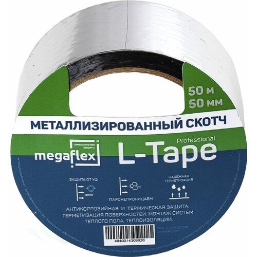 Металлизированная клейкая лента Megaflex L-Tape (50 мм х 50 м)