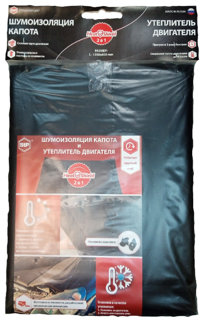 Утеплитель двигателя StP HeatShield L 1350x600