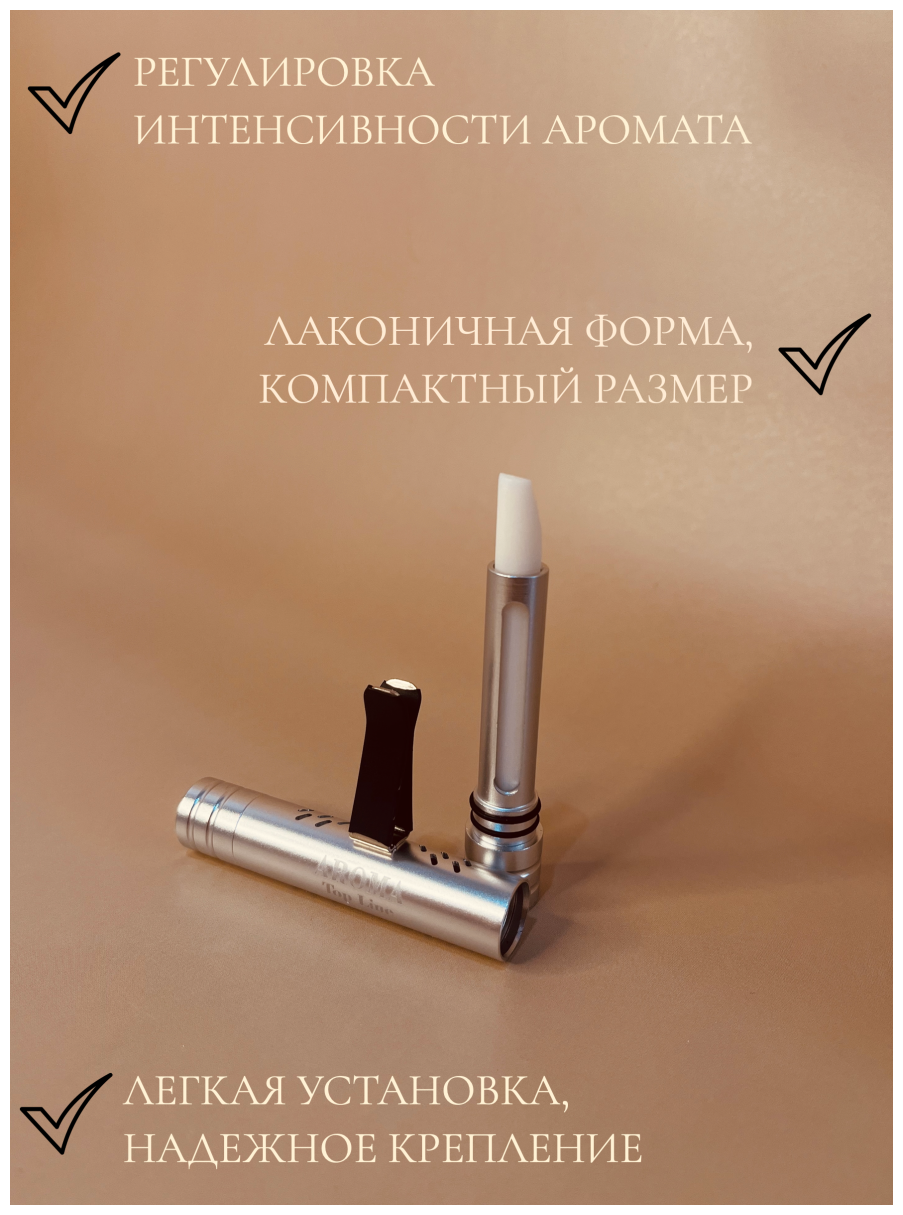 Смеллер ароматизатор AROMA-TOPLINE на дефлектор серебряный