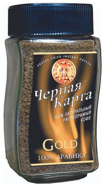 Кофе растворимый Черная Карта Gold Арабика сублимированный, стеклянная банка, 47.5 г - фотография № 6