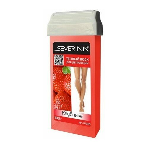 Severina, Тёплый воск для депиляции Клубника 100 г