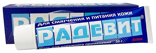 Изображение Радевит актив мазь, 35 г