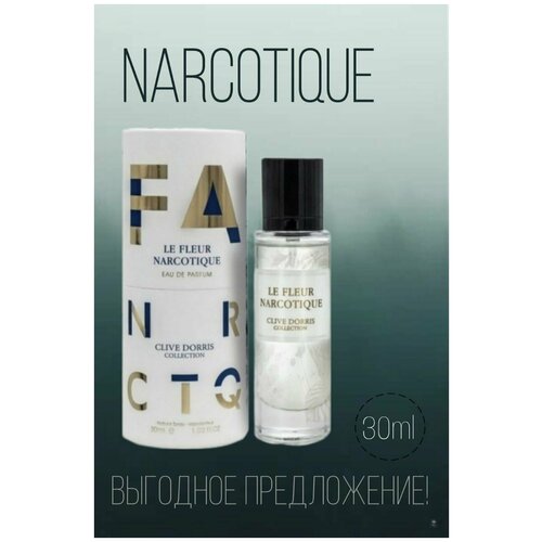 Fleur Narcotique от Clive Dorris Collection 30 ml. fleur narcotique от clive dorris collection 30 ml