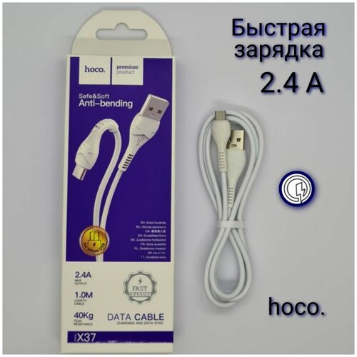 Кабель Hoco x37 Micro USB для быстрой зарядки кабель usb micro usb hoco x37 cool power 100 см белый