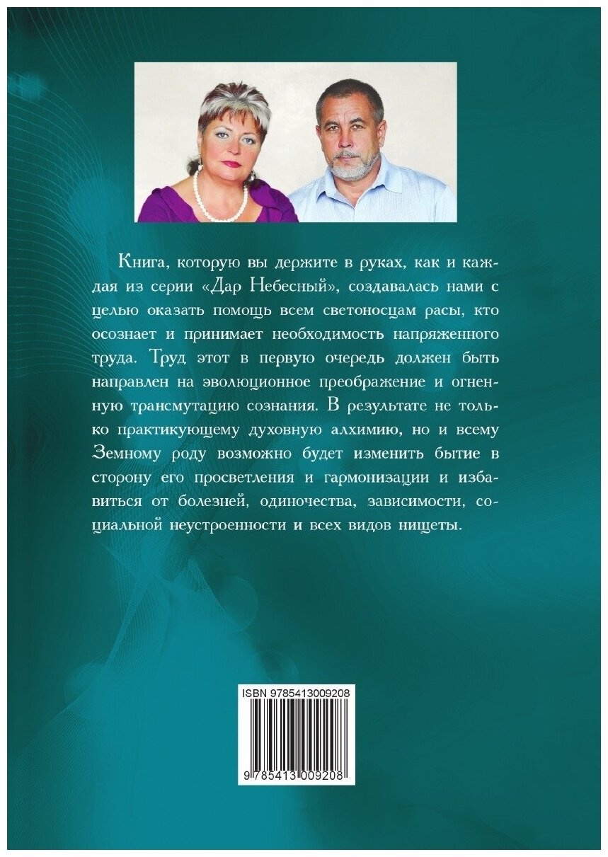 Помощь перешедшим в нижние слои Астрального Плана планеты - фото №2