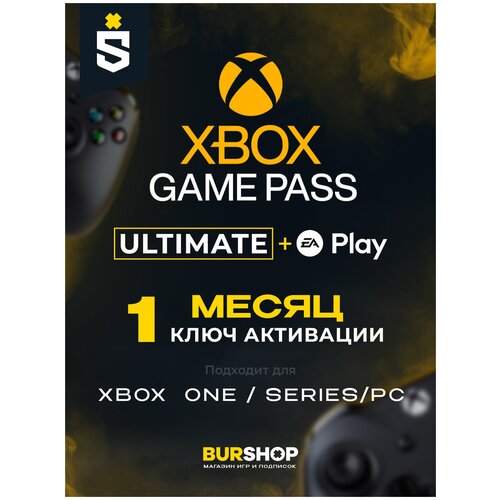 Microsoft Подписка Xbox Game Pass Ultimate 1 месяц