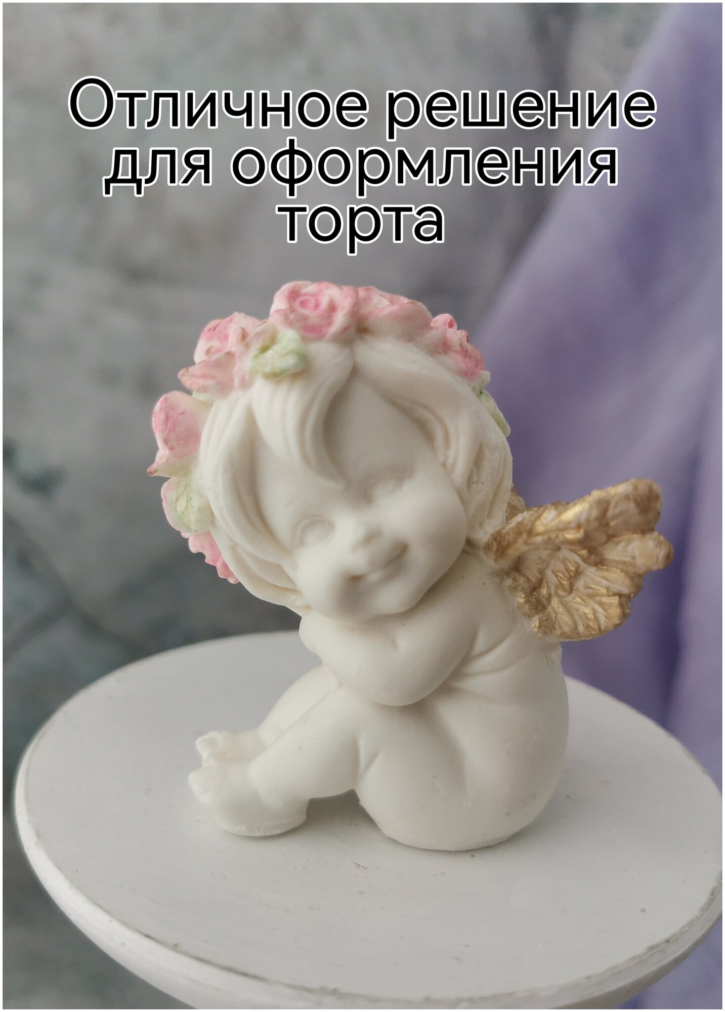 Шоколадная фигурка из глазури Украшение торта Сладкий подарок "Ангелочек Девочка" - фотография № 3