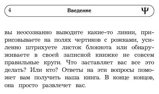 Книга Язык рисунка (Ланская Алена) - фото №6