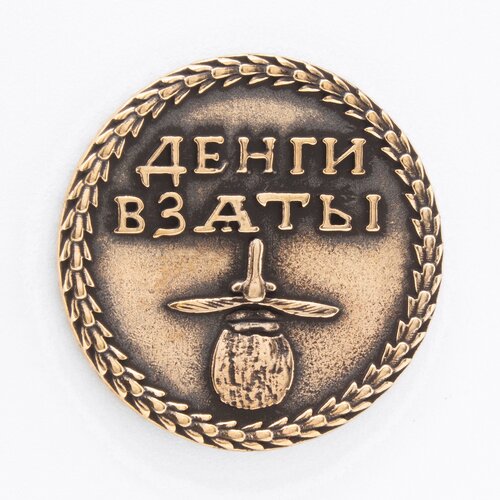 Бородовой знак Монета Сувенир Бронза