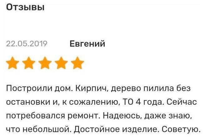 Пила циркулярная ДИОЛД - фото №3