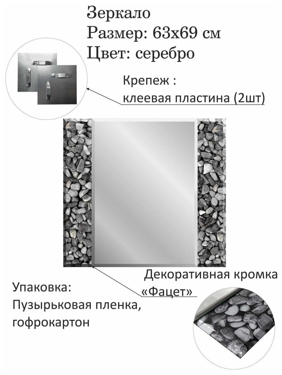 Зеркало в ванную, настенное, влагостойкое, серый камень - фотография № 7