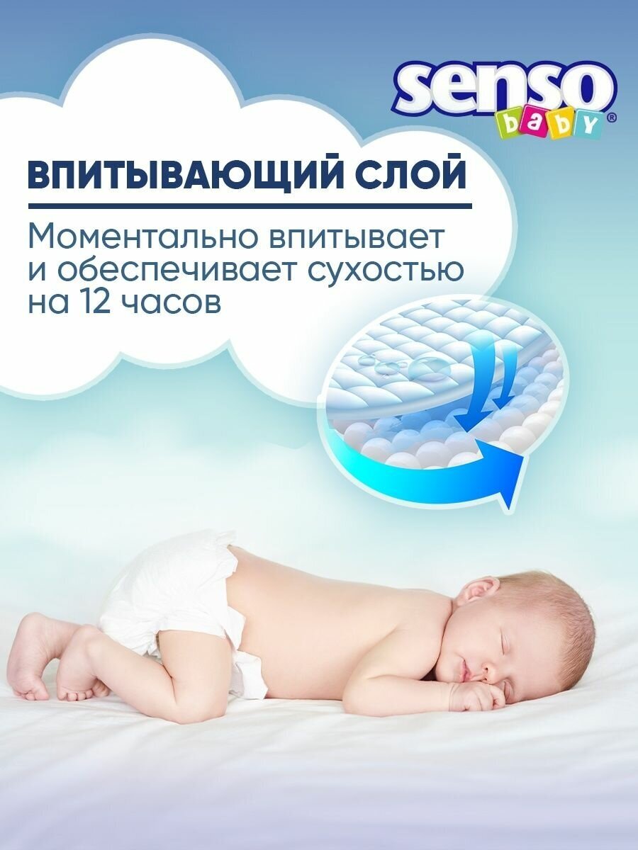 Подгузники-трусики детские Senso Baby, размер 4, 9-14 кг, 30 шт