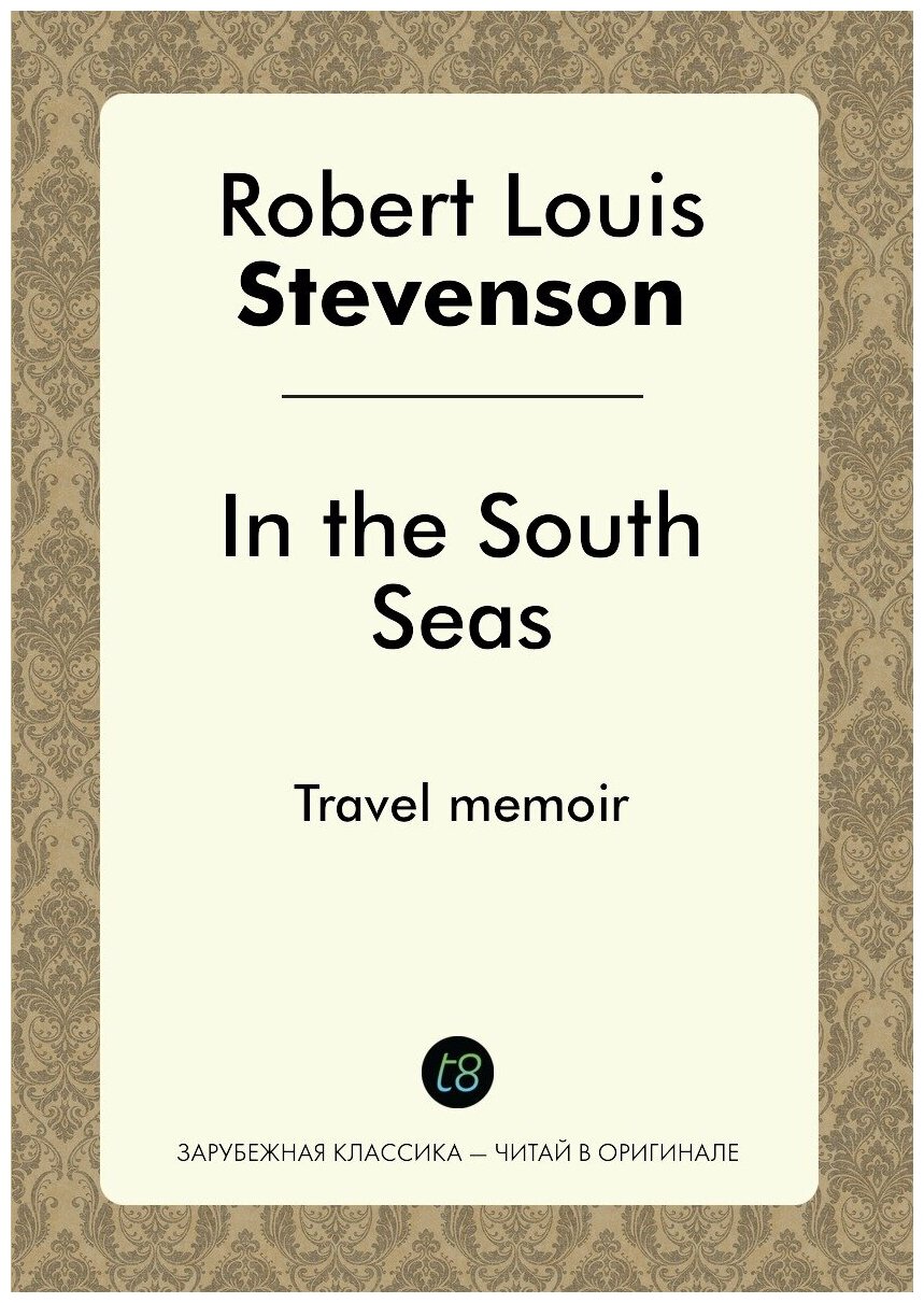 In the South Seas / В южном морях. Travel memoir / Путешествия Memoir