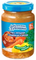 Пюре Бабушкино Лукошко рагу овощное с индейкой и рисом (с 9 месяцев) 190 г, 1 шт