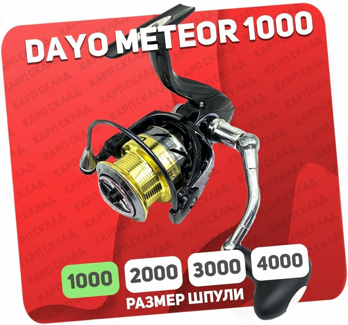 Катушка безынерционная DAYO METEOR 1000 (3+1)BB