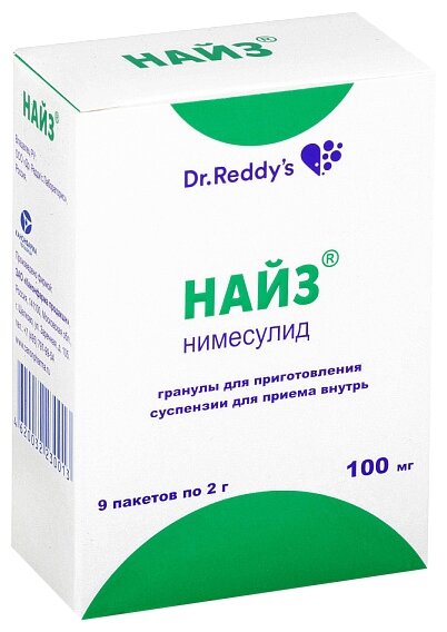 Найз гран. д/пригот. сусп. д/вн. приема пак., 100 мг, 2 г, 9 шт.