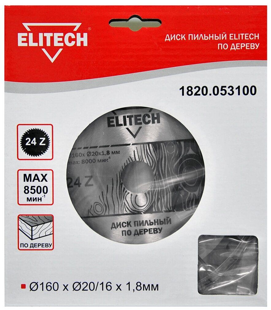 Диск пильный ELITECH 1820.053100 по дереву 160 x 20 x 24T п/к 20x16мм