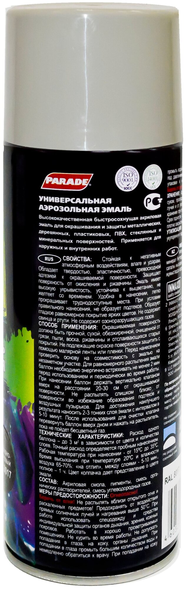 Эмаль Parade Spray Paint аэрозольная, серая — фото 1