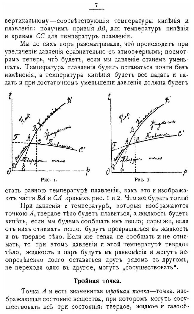 Книга Снег, Иней, Град, лед и ледники - фото №8