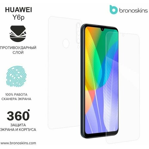 Защитная пленка для Huawei Y6p (Глянцевая, Защита экрана FullScreen) huawei smartphone y6p 64 gb phantom purple
