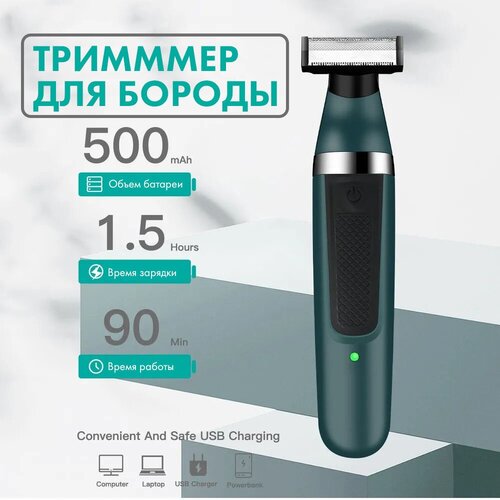 Беспроводной триммер мужской машинка для стрижки волос для мужчин бороды и усовдомашняяуход за волосамидля домасиний 187900₽