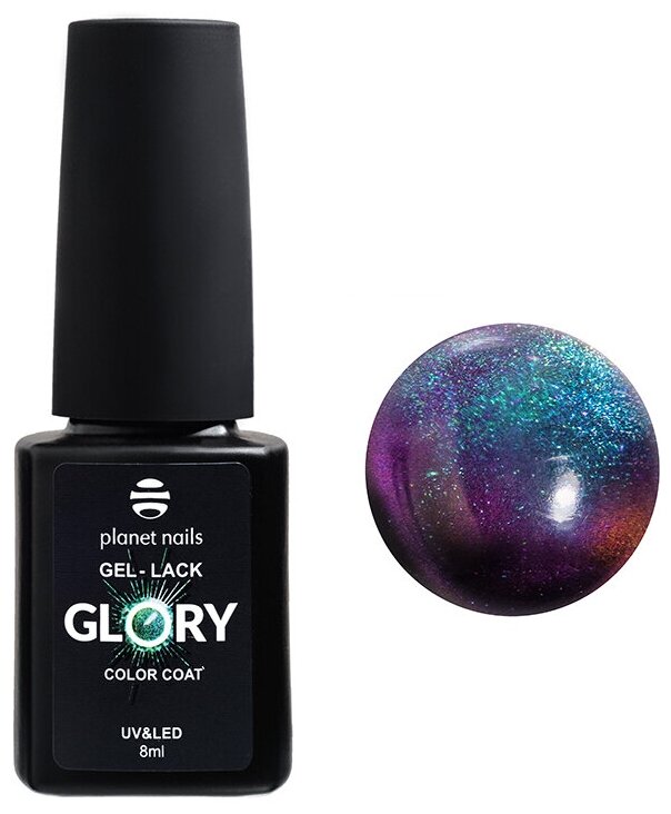 Гель-лак Planet nails Glory №455 8 мл арт.12455