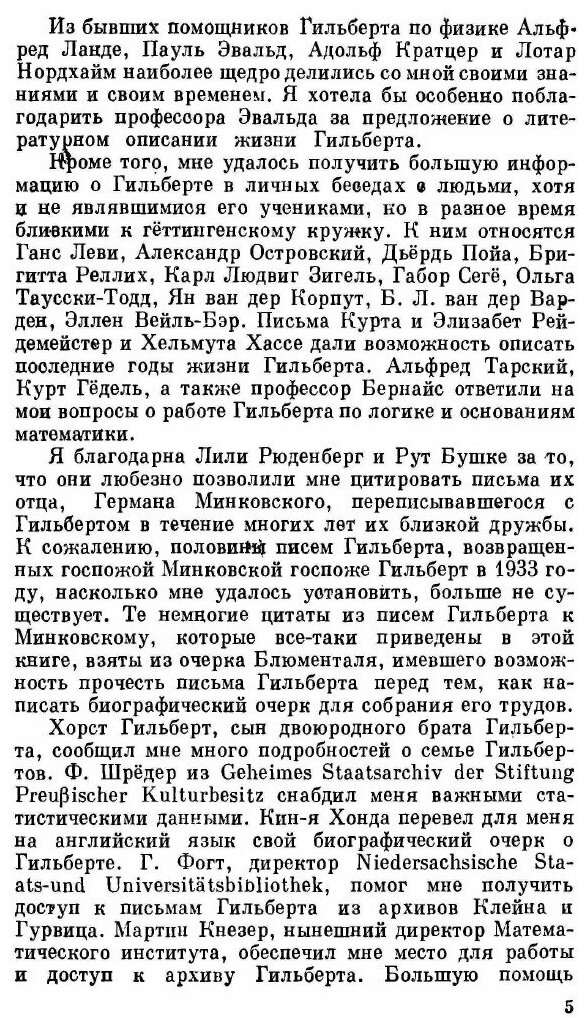 Книга Гильберт (Рид Карл) - фото №2