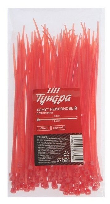 Хомут нейлоновый пластик тундра krep, для стяжки, 2.5х150 мм, цвет красный, в уп. 100 шт