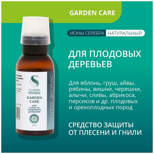 Натуральное удобрение с ионами серебра Garden Care от SILVERIA для ухода за плодовыми деревьями Garden Care