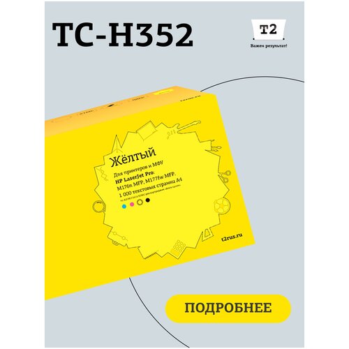 Картридж T2 TC-H352, 1000 стр, желтый картридж t2 tc s406y 1000 стр желтый