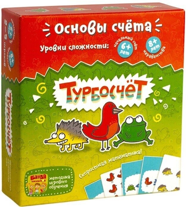 Настольная игра Банда умников Турбосчет зверобуквы этажики и трафик-джем - фото №19