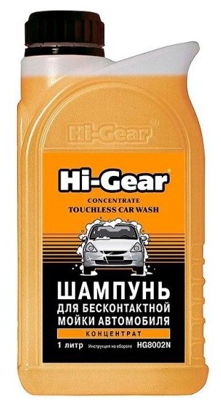 Автошампунь Hi-gear для б/к мойки, концентрат 1 л, HG8002N