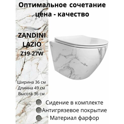 Унитаз подвесной безободковый Zandini Lazio (крышка дюропласт микролифт) белый мрамор