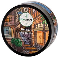 Крем-масло для тела EcoCraft Бельгийский шоколад, 150 мл