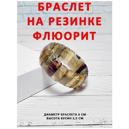 фото Браслет на руку натуральный камень минерал флюорит оптимабизнес