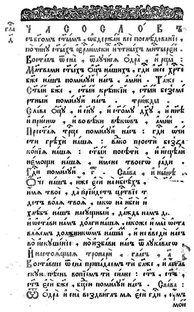 Книга Псалтирь с восследованием - фото №3