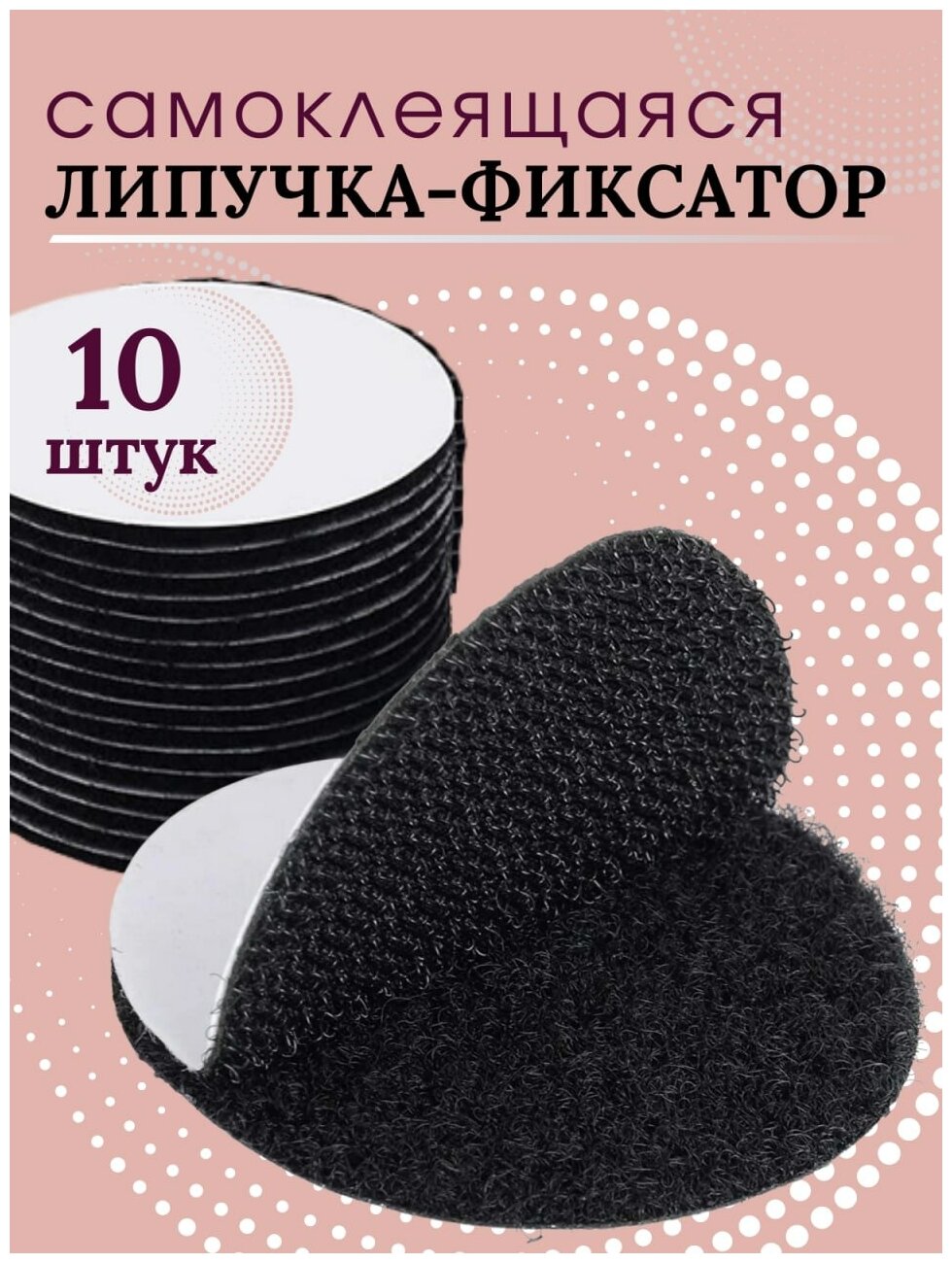 Липучка для ковров — купить по низкой цене на Яндекс Маркете