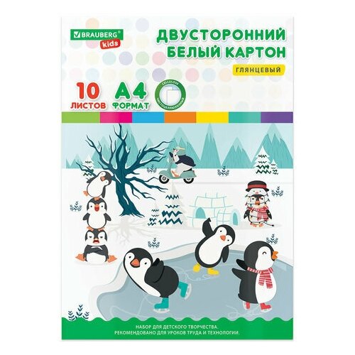 Картон белый А4 мелованный EXTRA (белый оборот) 10 листов папка BRAUBERG KIDS 200х283, 10 шт