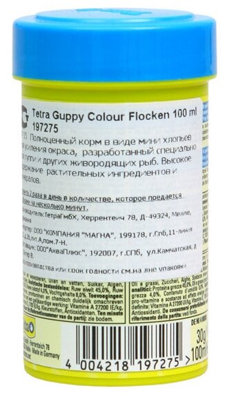 Корм для аквариумных рыб Tetra Guppy Colour Mini Flakes 100 мл (хлопья мини) - фотография № 2