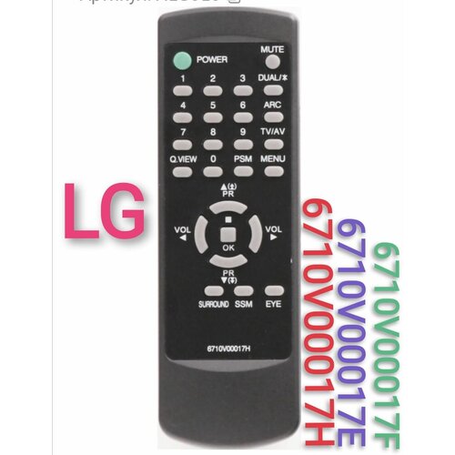 Пульт для LG 6710V00017H телевизор lg 32lm6370pla