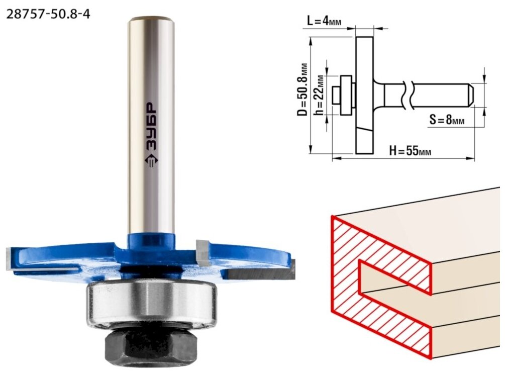 ЗУБР 50,8x4мм, хвостовик 8мм, фреза горизонтально-пазовая, 28757-50.8-4, серия Профессионал