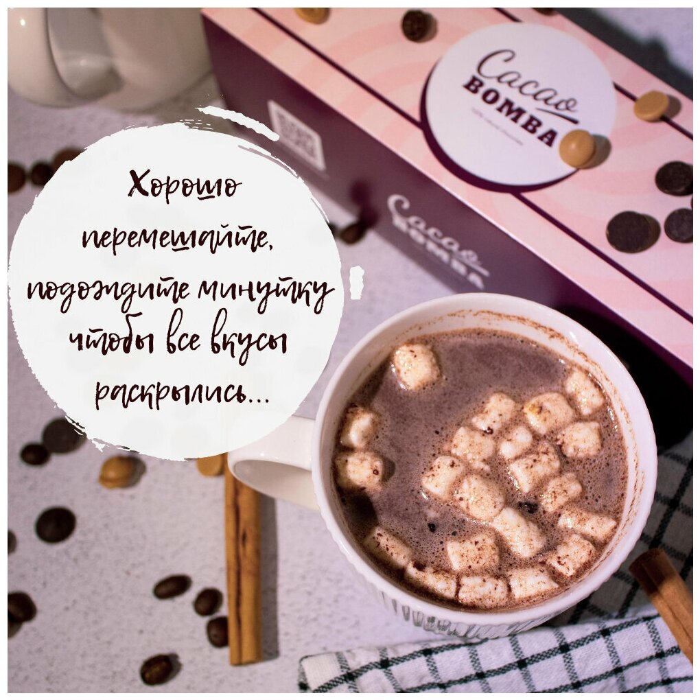 Шоколадные бомбочки CacaoBomba с маршмеллоу для горячего шоколада - фотография № 4