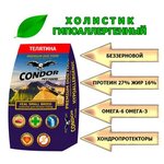 Сухой корм для собак мелких пород беззерновой Condor (Кондор) Veal Small Breed Телятина с картофелем - изображение